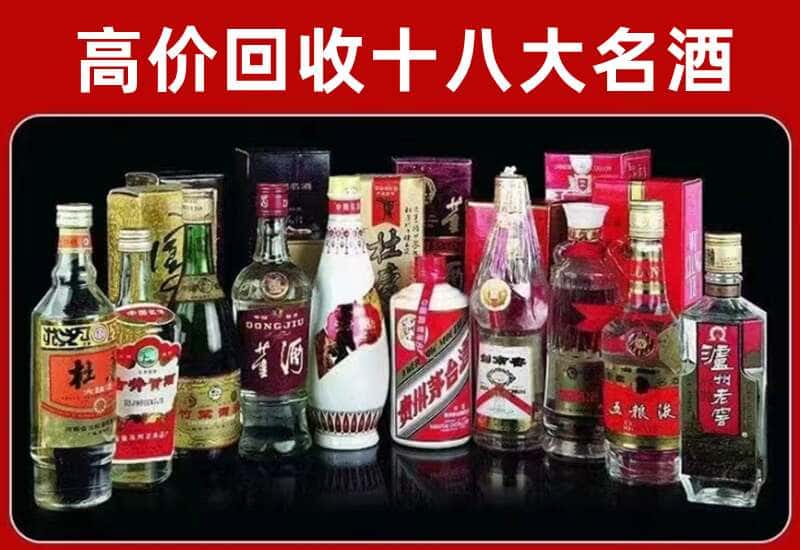 永寿县茅台酒回收