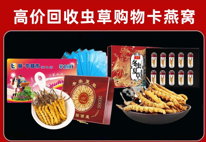 永寿县回收购物卡