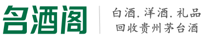 永寿县鑫金烟酒回收店
